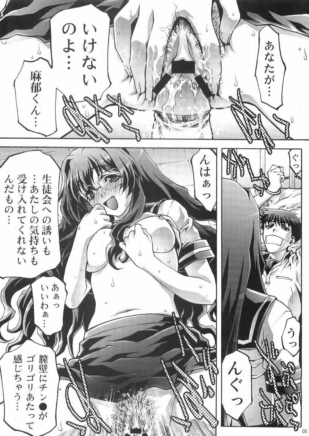 [club54 (Ichigo Mark)] Inzetsu Naru Negai (Onegai Twins) page 5 full