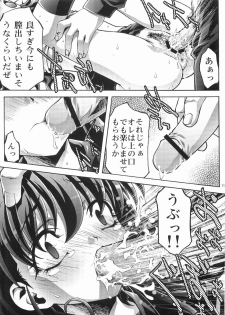 [club54 (Ichigo Mark)] Inzetsu Naru Negai (Onegai Twins) - page 11