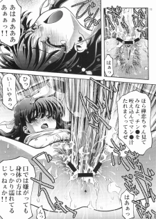 [club54 (Ichigo Mark)] Inzetsu Naru Negai (Onegai Twins) - page 13