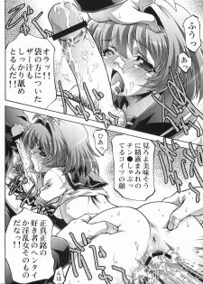 [club54 (Ichigo Mark)] Inzetsu Naru Negai (Onegai Twins) - page 18