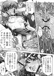 [club54 (Ichigo Mark)] Inzetsu Naru Negai (Onegai Twins) - page 19