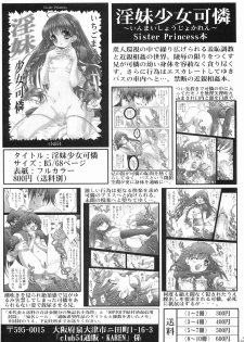 [club54 (Ichigo Mark)] Inzetsu Naru Negai (Onegai Twins) - page 25