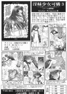 [club54 (Ichigo Mark)] Inzetsu Naru Negai (Onegai Twins) - page 27