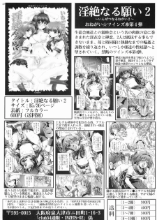 [club54 (Ichigo Mark)] Inzetsu Naru Negai (Onegai Twins) - page 32