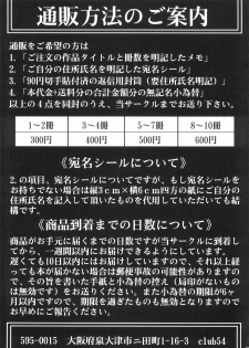 [club54 (Ichigo Mark)] Inzetsu Naru Negai (Onegai Twins) - page 33