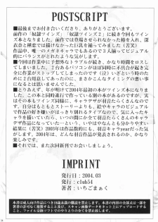 [club54 (Ichigo Mark)] Inzetsu Naru Negai (Onegai Twins) - page 34
