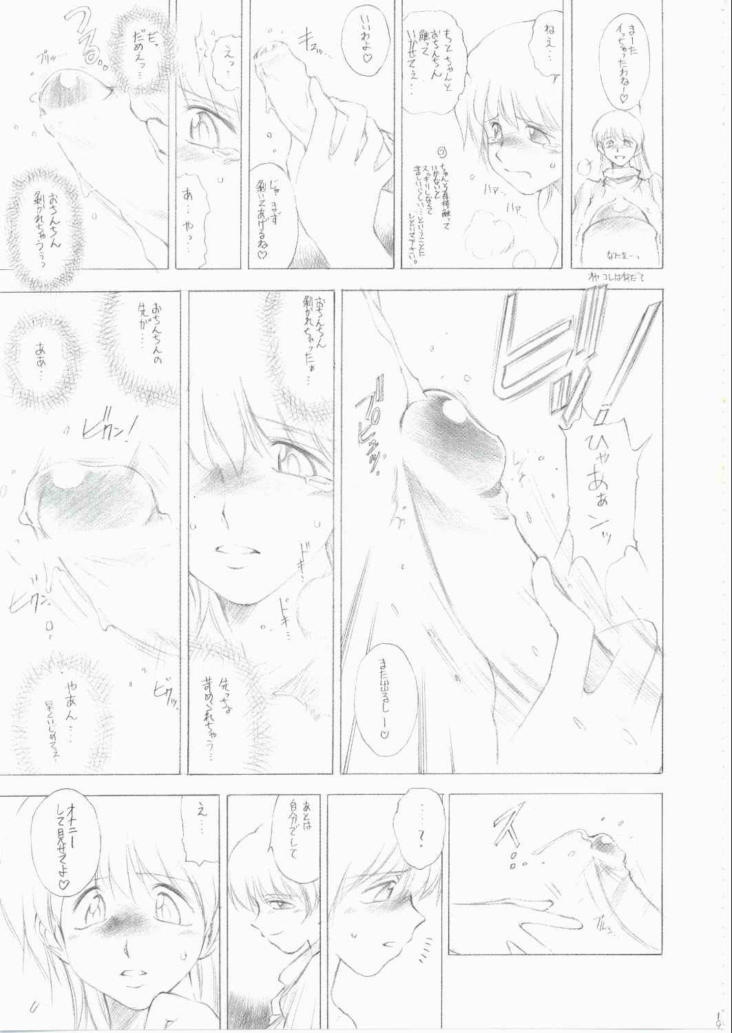 (C62) [TIMEST (Tokisaka Mugi)] futa-mise FUTANARI-MISEAI (Dead or Alive) page 18 full