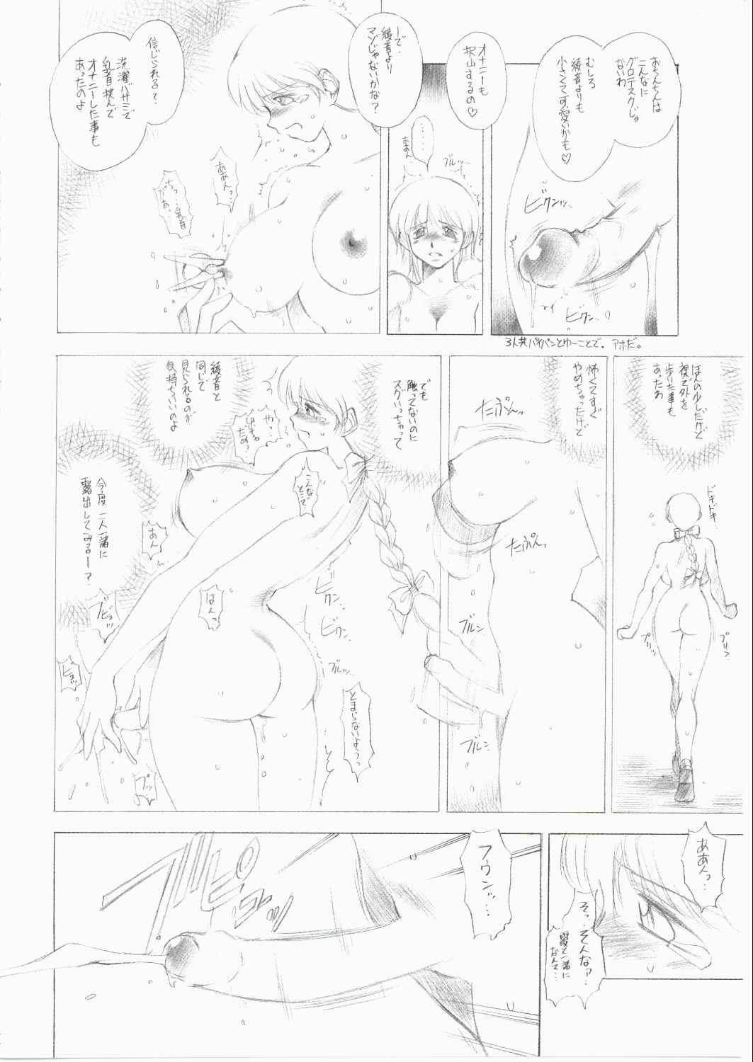 (C62) [TIMEST (Tokisaka Mugi)] futa-mise FUTANARI-MISEAI (Dead or Alive) page 23 full