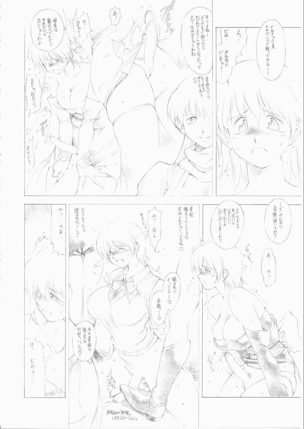 (C62) [TIMEST (Tokisaka Mugi)] futa-mise FUTANARI-MISEAI (Dead or Alive) page 9 full