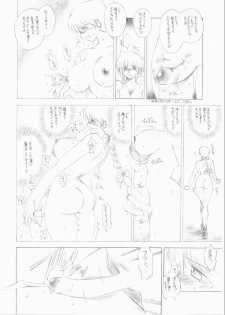 (C62) [TIMEST (Tokisaka Mugi)] futa-mise FUTANARI-MISEAI (Dead or Alive) - page 23