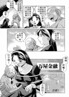 [Chuuka Naruto] Shoushou Ruten Ch. 1 (ANGEL Club 2006-02) [Chinese] - page 10