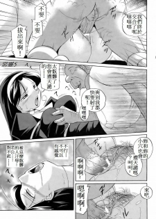 [Chuuka Naruto] Shoushou Ruten Ch. 1 (ANGEL Club 2006-02) [Chinese] - page 16