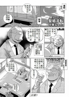 [Chuuka Naruto] Shoushou Ruten Ch. 1 (ANGEL Club 2006-02) [Chinese] - page 2