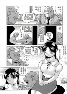 [Chuuka Naruto] Shoushou Ruten Ch. 1 (ANGEL Club 2006-02) [Chinese] - page 4