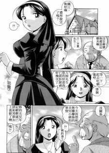 [Chuuka Naruto] Shoushou Ruten Ch. 1 (ANGEL Club 2006-02) [Chinese] - page 9