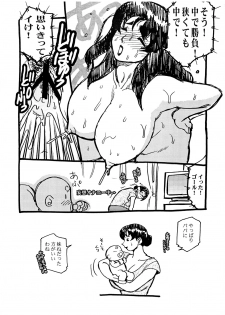 (C70) [Cobanzame (Koshow Showshow)] Bakunyuu Mama - page 8