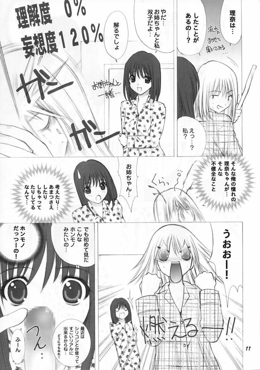 (C63) [Ugeman (Ugeppa)] -ege- (Pretty Face) page 11 full