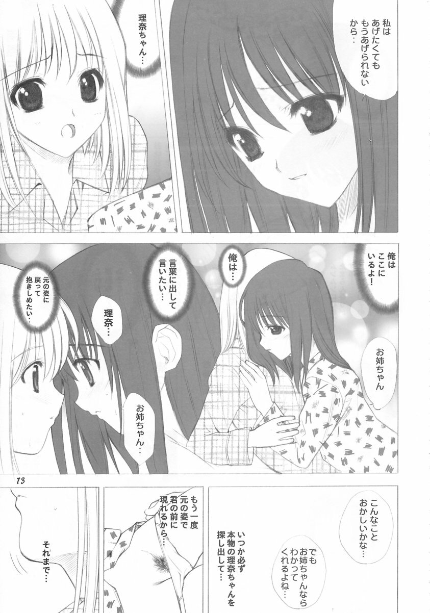 (C63) [Ugeman (Ugeppa)] -ege- (Pretty Face) page 13 full