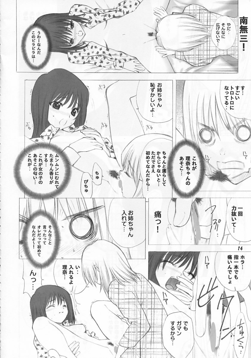 (C63) [Ugeman (Ugeppa)] -ege- (Pretty Face) page 14 full