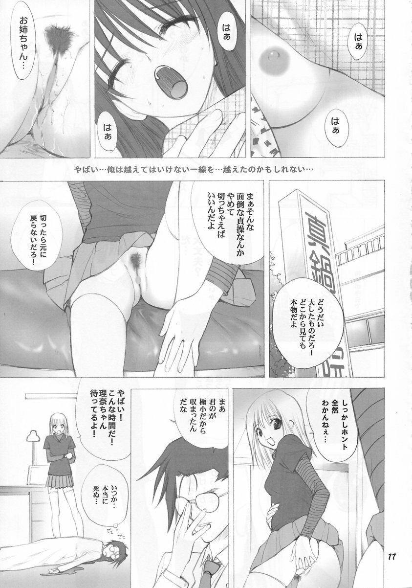 (C63) [Ugeman (Ugeppa)] -ege- (Pretty Face) page 17 full