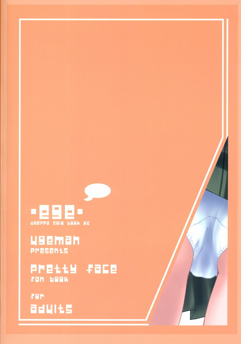 (C63) [Ugeman (Ugeppa)] -ege- (Pretty Face) page 24 full