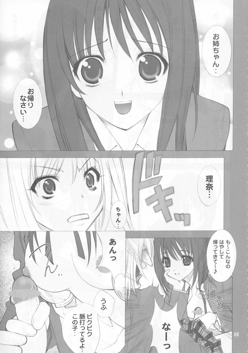 (C63) [Ugeman (Ugeppa)] -ege- (Pretty Face) page 5 full