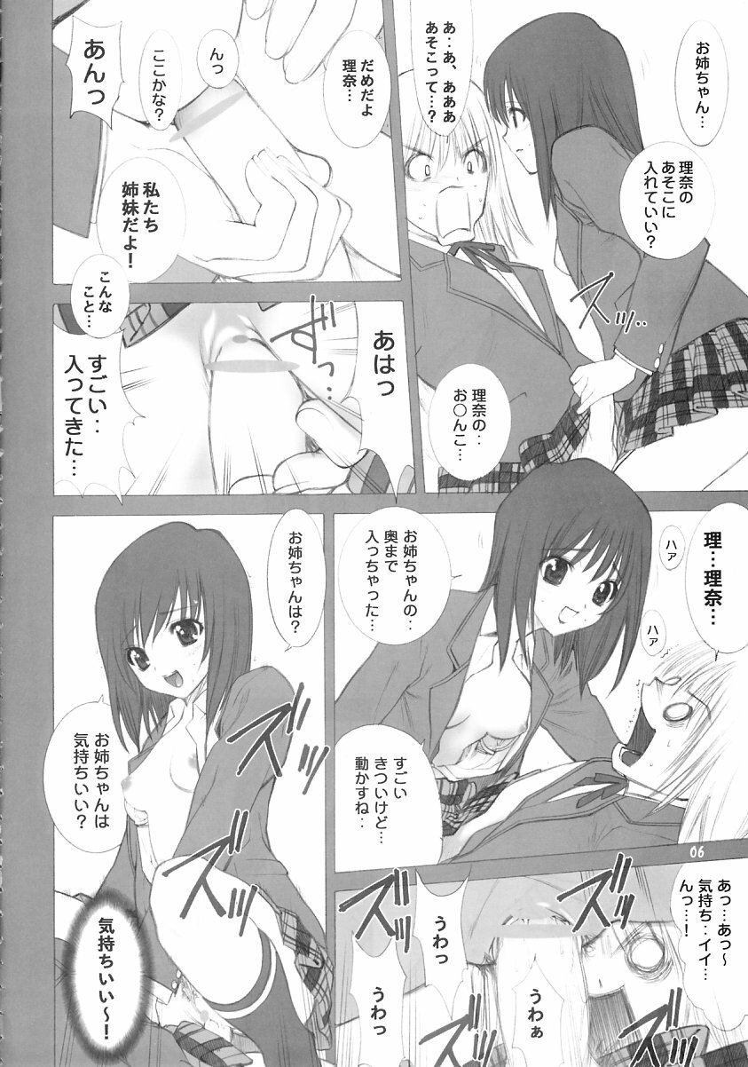 (C63) [Ugeman (Ugeppa)] -ege- (Pretty Face) page 6 full