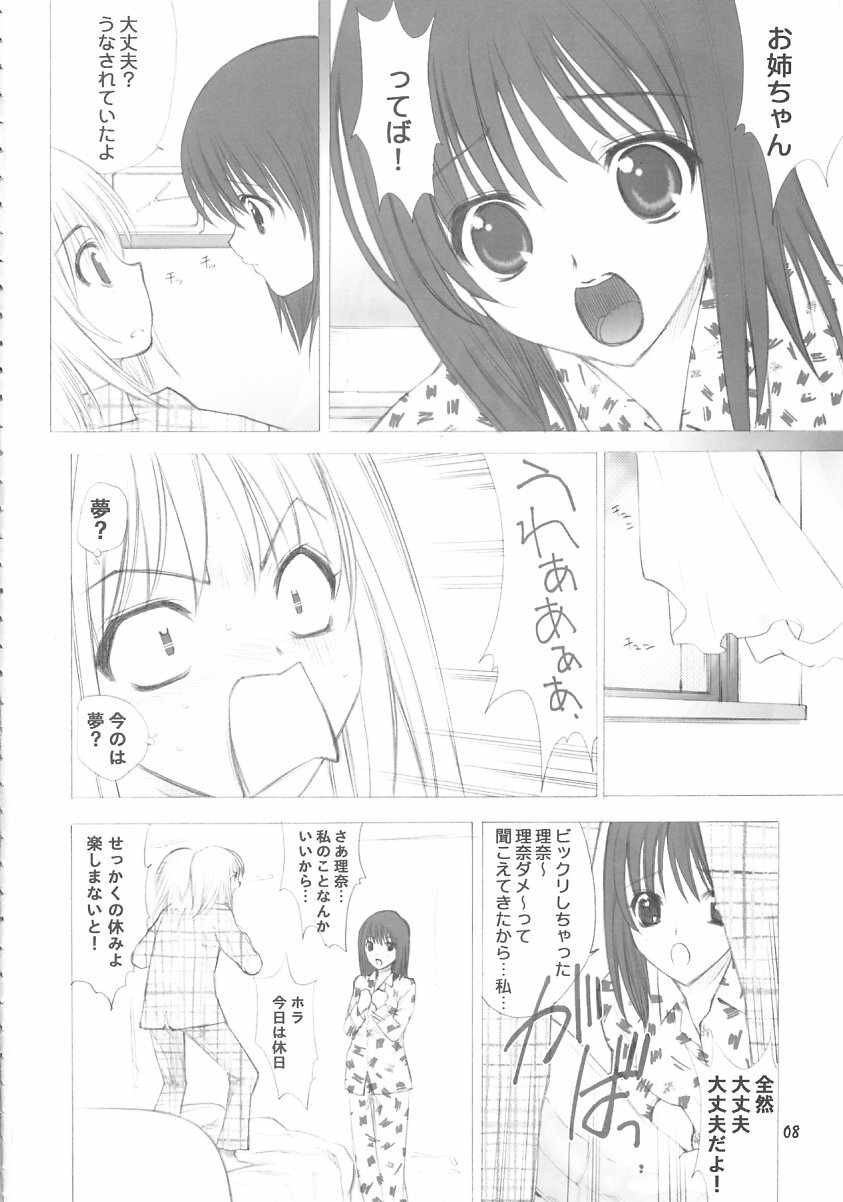 (C63) [Ugeman (Ugeppa)] -ege- (Pretty Face) page 8 full