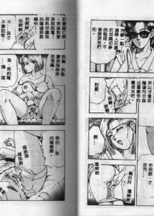 [Tokizumi Emishi] Kanaisei Isei Kouyuu [Chinese] - page 14