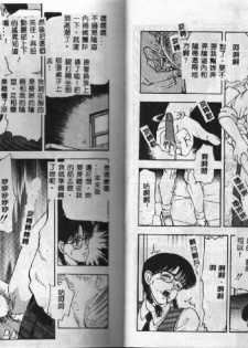 [Tokizumi Emishi] Kanaisei Isei Kouyuu [Chinese] - page 23