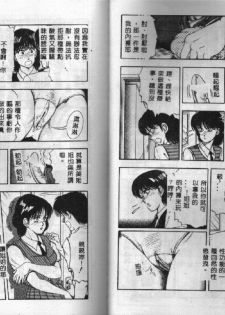 [Tokizumi Emishi] Kanaisei Isei Kouyuu [Chinese] - page 31