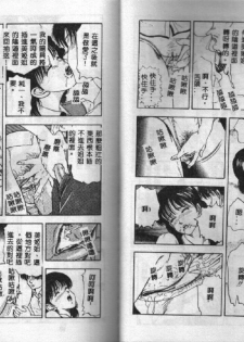[Tokizumi Emishi] Kanaisei Isei Kouyuu [Chinese] - page 32