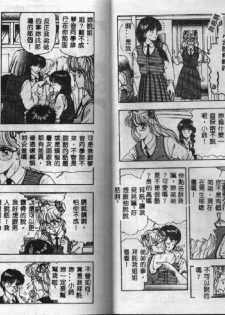 [Tokizumi Emishi] Kanaisei Isei Kouyuu [Chinese] - page 36