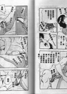 [Tokizumi Emishi] Kanaisei Isei Kouyuu [Chinese] - page 40