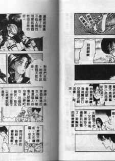 [Tokizumi Emishi] Kanaisei Isei Kouyuu [Chinese] - page 8