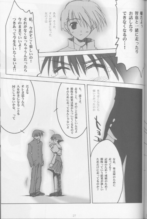 [Blazer One]Dear My Girl2 Mix page 25 full