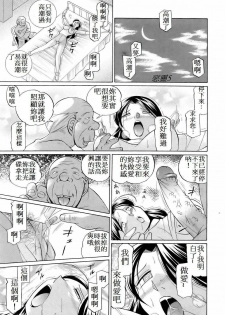 [Chuuka Naruto] Shoushou Ruten Ch. 3 (ANGEL Club 2006-05) [Chinese] - page 15