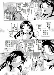[Chuuka Naruto] Shoushou Ruten Ch. 3 (ANGEL Club 2006-05) [Chinese] - page 8