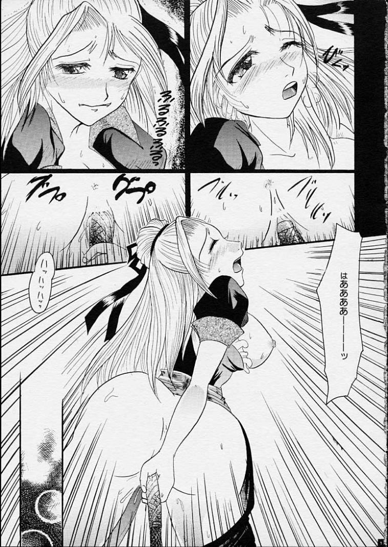 [O3zone WORKS] Fudonyokukai (Akumajo Dracula) page 12 full