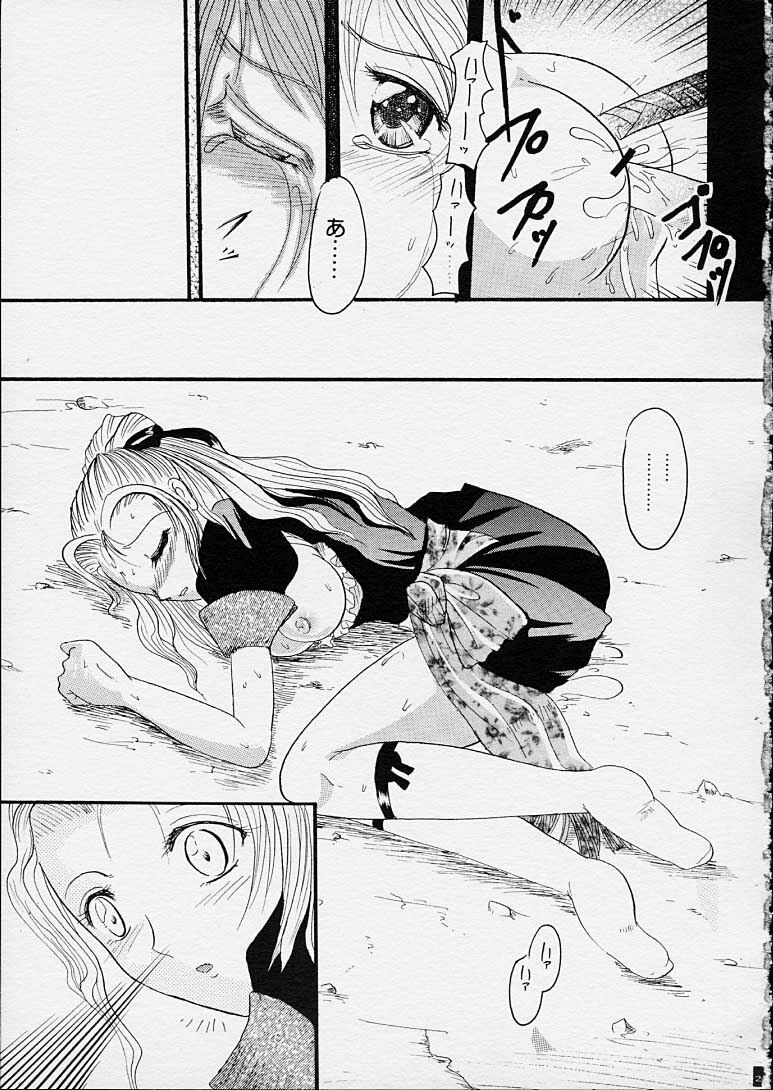 [O3zone WORKS] Fudonyokukai (Akumajo Dracula) page 22 full