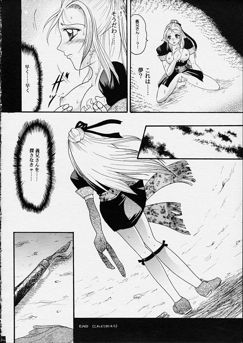 [O3zone WORKS] Fudonyokukai (Akumajo Dracula) page 23 full