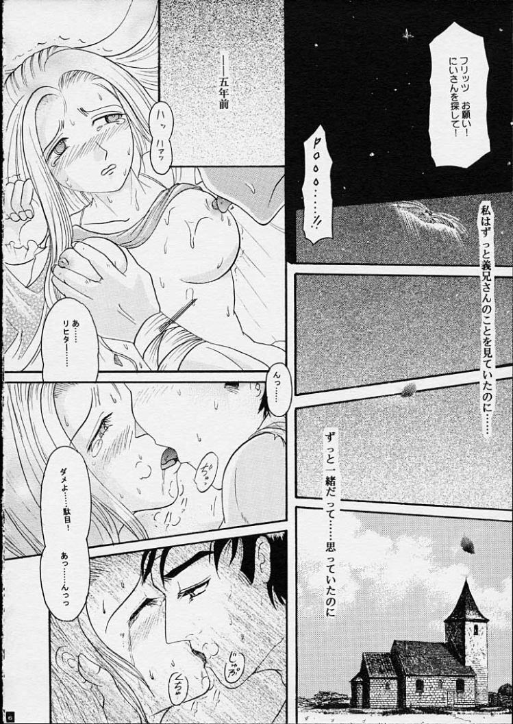 [O3zone WORKS] Fudonyokukai (Akumajo Dracula) page 5 full