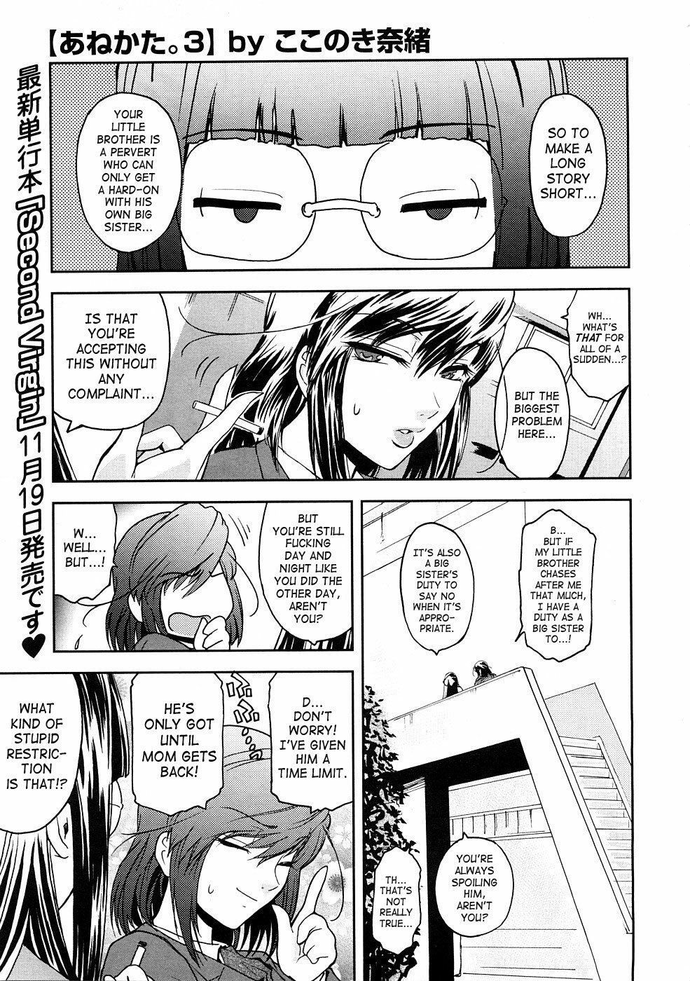 [Kokonoki Nao] Anekata. 3 (COMIC Megastore 2009-01) [English] page 1 full