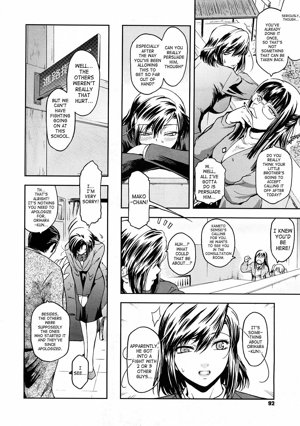 [Kokonoki Nao] Anekata. 3 (COMIC Megastore 2009-01) [English] page 2 full