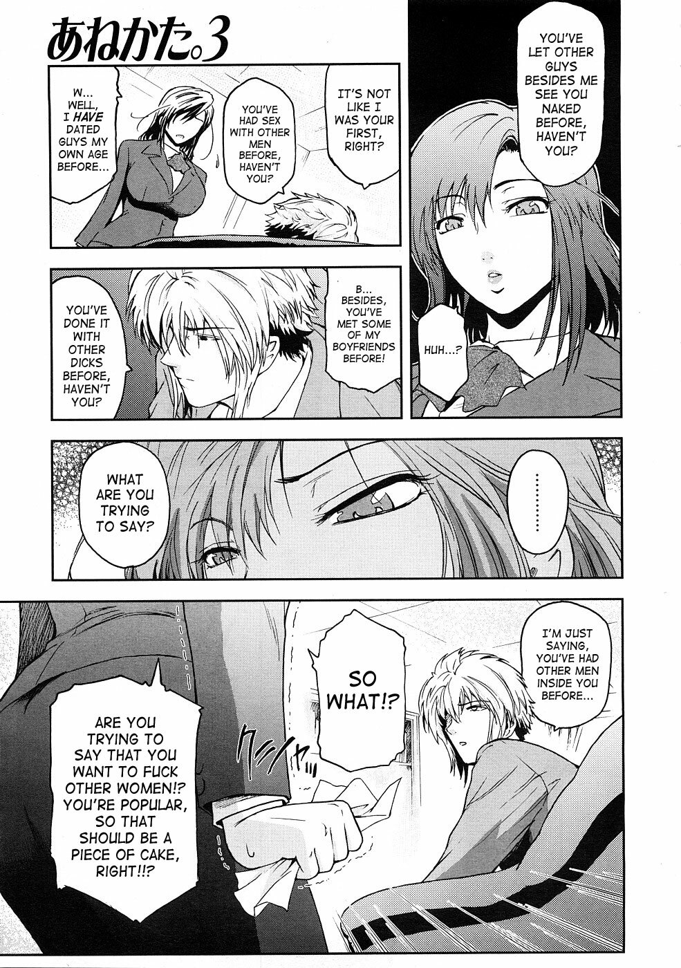 [Kokonoki Nao] Anekata. 3 (COMIC Megastore 2009-01) [English] page 5 full