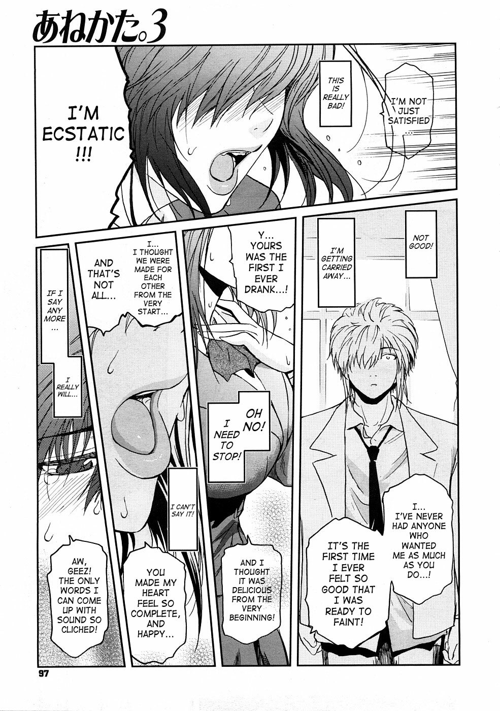 [Kokonoki Nao] Anekata. 3 (COMIC Megastore 2009-01) [English] page 7 full