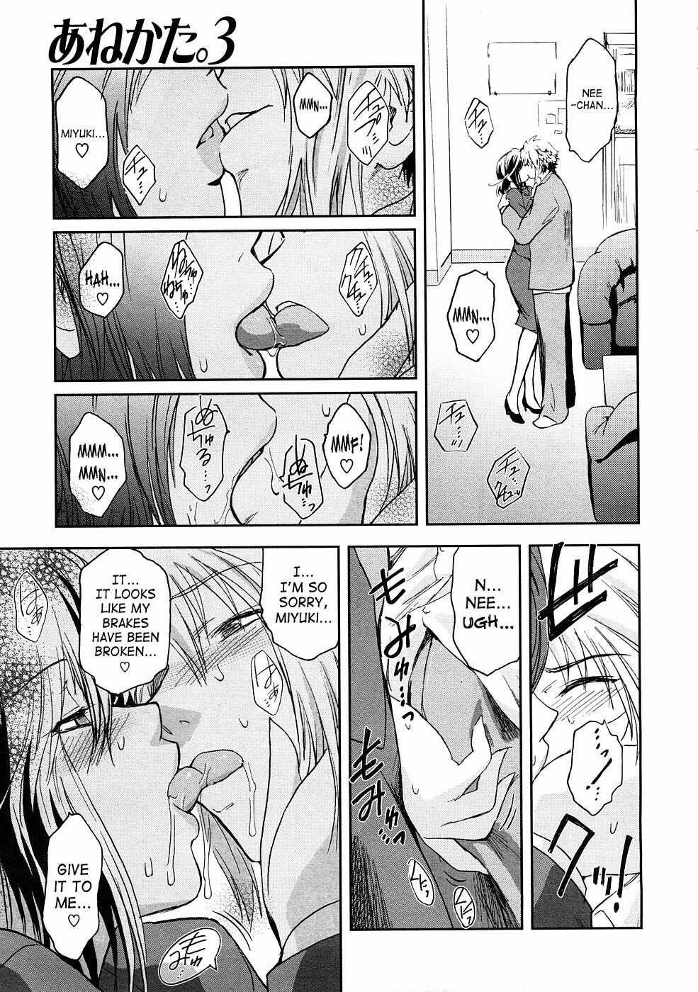 [Kokonoki Nao] Anekata. 3 (COMIC Megastore 2009-01) [English] page 9 full