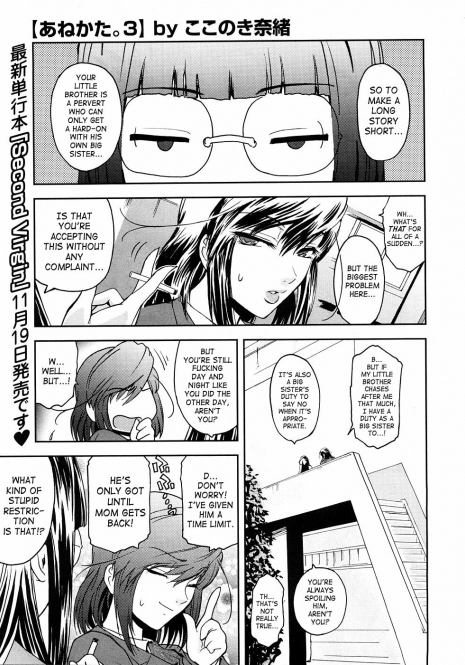 [Kokonoki Nao] Anekata. 3 (COMIC Megastore 2009-01) [English]