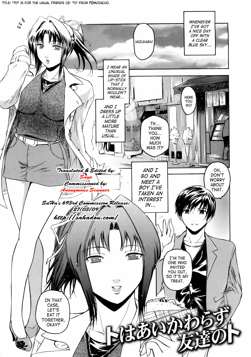 [Kokonoki Nao] Second Virgin [English] [Tonigobe + SaHa + Stecaz] page 70 full