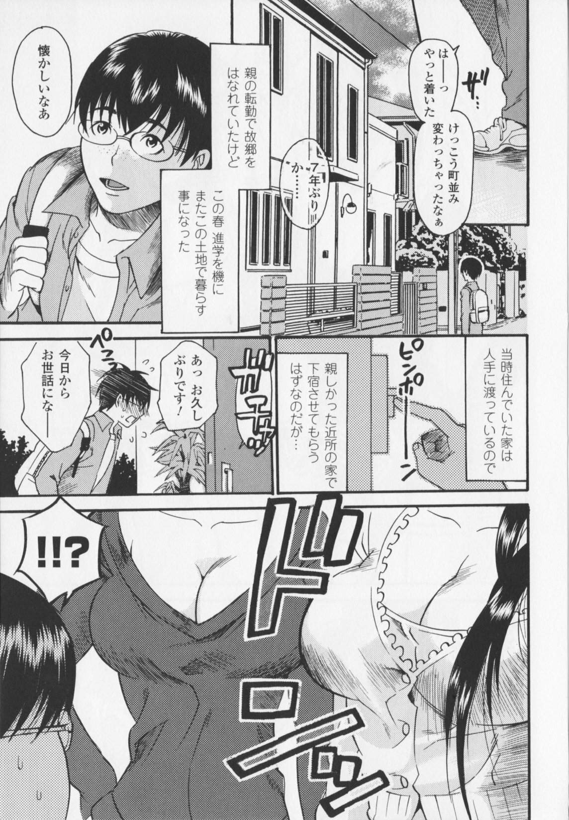 [Umekichi] HEROIC MANIA page 115 full